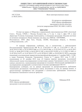 Маска тканевая